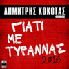 Giati Me Tyrannas (2016 Version) - Dimitris Kokotas & Foivos