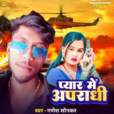 Pyar Me Apradhi - Single