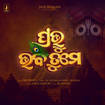 Prabhu Bhaba Tume - Single