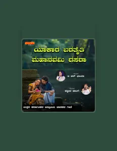 聆聽 B R Chaaya、觀看音樂影片、閱讀小傳、查看巡演日期等！