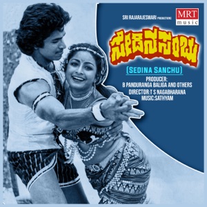 Sedina Sanchu (Original Motion Picture Soundtrack) - EP