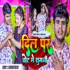 Dil Par Chot Ge Sugani - Single