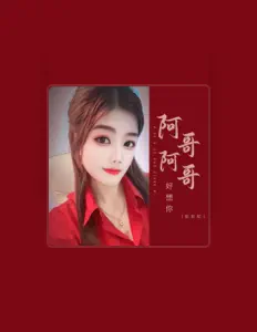 Dengarkan 彭妃妃, tonton video musik, baca bio, lihat tanggal tur & lainnya!