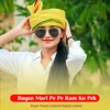 Bayan Mari Pe Pe Ram Ko Pek - Single