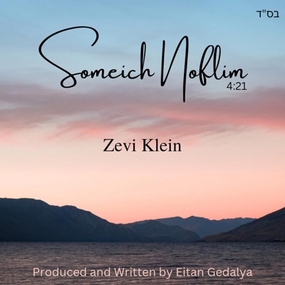 Someich Noflim - Single