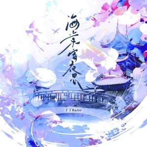 海棠寄夜思 - Single