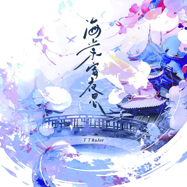 海棠寄夜思 - Single