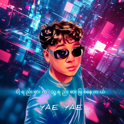 Nga Yee Sar Ka Thu Yee Sar Phyit Nay Tal - Single