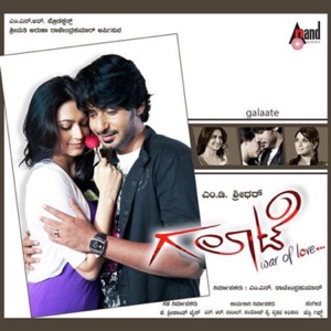 Galaate (Original Motion Picture Soundtrack) - EP