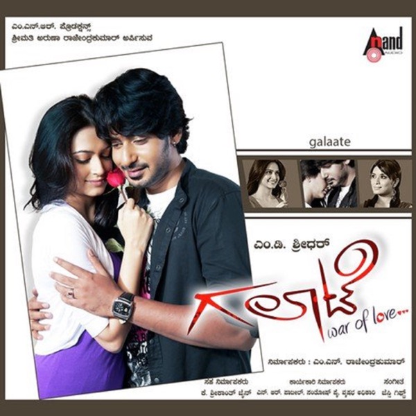 Galaate (Original Motion Picture Soundtrack) - EP