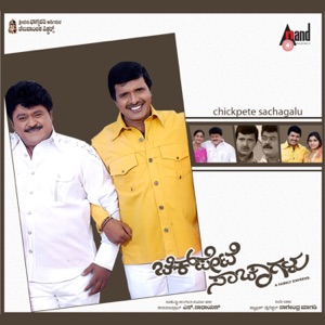 Chikpete Sachagalu (Original Motion Picture Soundtrack)
