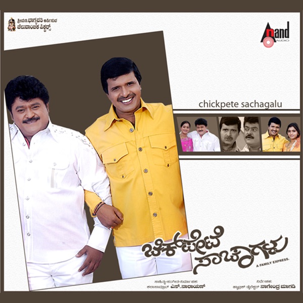 Chikpete Sachagalu (Original Motion Picture Soundtrack)