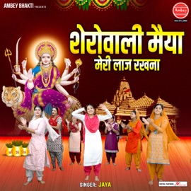 Sherowali Maiya Meri Laaj Rakhna Jaya