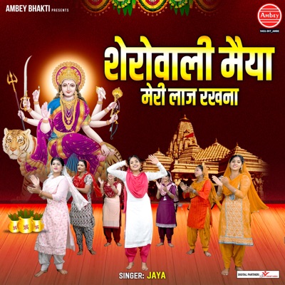 Sherowali Maiya Meri Laaj Rakhna - Single