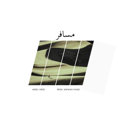 Musaafir (feat. SafwanMusic) - Single