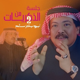 Aseel Wallah Aseel Abu Baker Salem