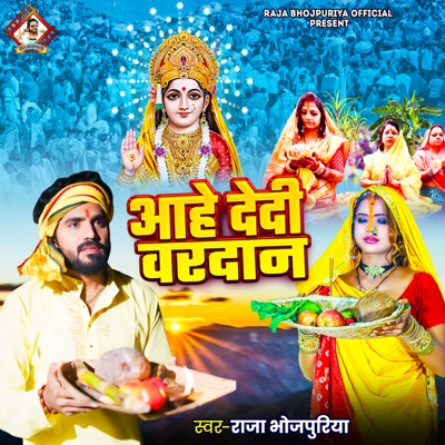 Aahe Dedi Vardan - Single