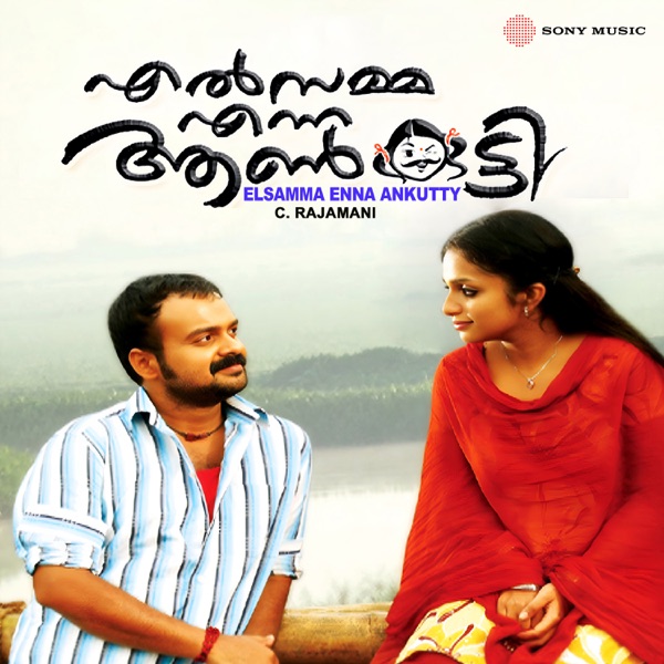 Elsamma Enna Ankutty (Original Motion Picture Soundtrack) - EP