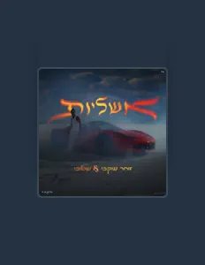 Écoutez זוהר עוקבי, regardez des vidéoclips, lisez la biographie, consultez les dates de tournée et plus encore !