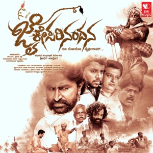 Jai Kesari Nandana (Original Motion Picture Soundtrack) - EP