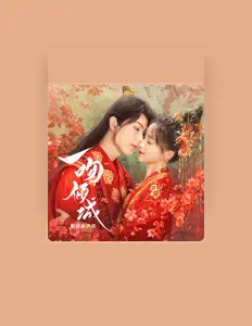 收听 阿YueYue、观看音乐视频、阅读小传、查看巡演日期等 ！