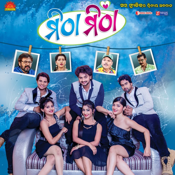 Mitha Mitha (Original Motion Picture Soundtrack) - EP