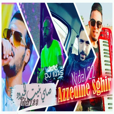 صاي بنيت الحدود (with DJ ILyas) - Single
