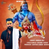 Ayodhya Padhare More Ram - Single - Anurag Das