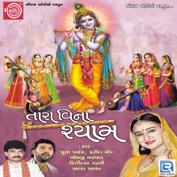Tara Vina Shyam - EP