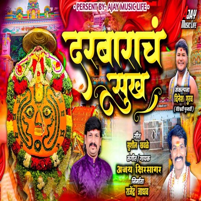 Darbarach Sukh - Single