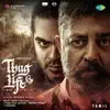 Chinmayi Sripada, Siva Ananth & A.R. Rahman - Muththa Mazhai (Reprise)