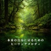 にどる