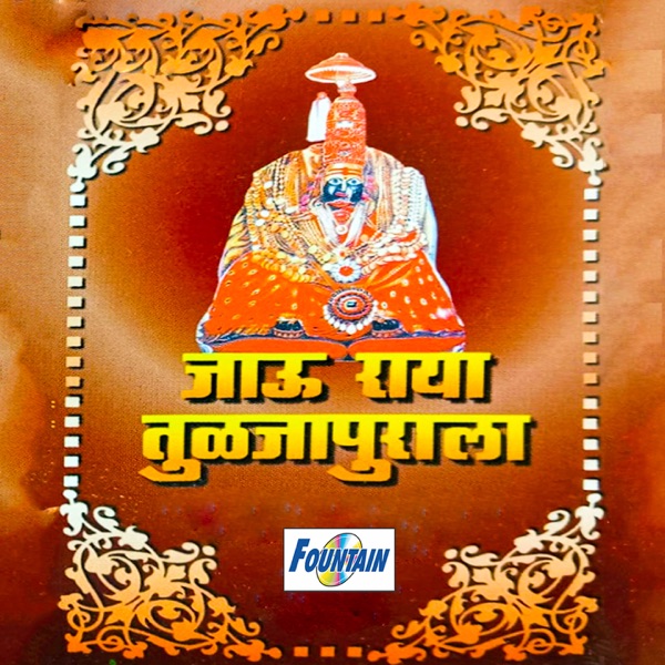 Jau Raya Tuljapurala