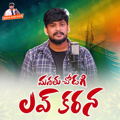 Mannathu Chodagi Love Karana - Single