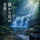 Healing Chirps - Healing Piano to Induce Deep Sleep