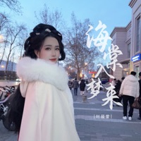 海棠入梦来 - Single - 叶筱萱