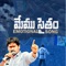 YS Jagan emotional song artwork