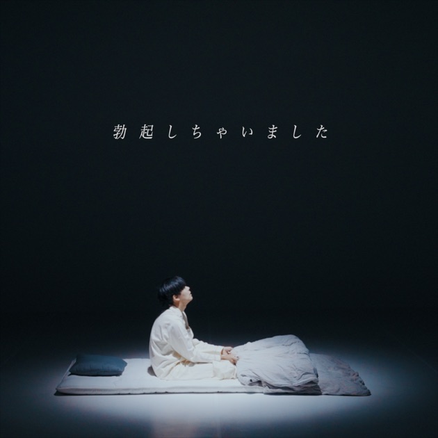 ありがとう金玉 - Single - Adult familyのアルバム - Apple Music