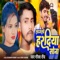Lagalo Hardiya Sona - Gaurav Roy lyrics