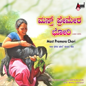 Mast Premera Chori
