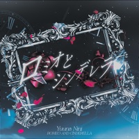 ロミオとシンデレラ - Single - Yuuna Nini
