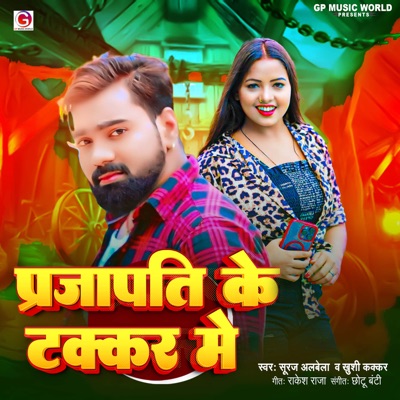 Parjapati Ke Takkar Me - Single
