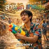 GLOMMY - สาดรัก สาดสุข
