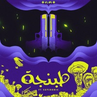 طبنجة (feat. Obie) - Single - Colo