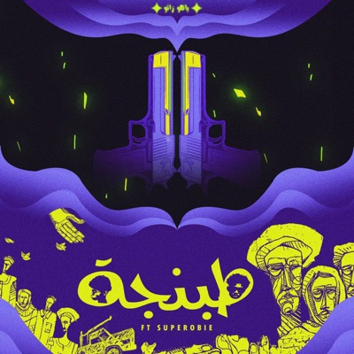 طبنجة (feat. Obie) - Single