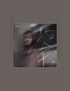 Listen to 雪二, watch music videos, read bio, see tour dates & more!