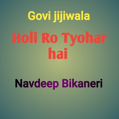 Holi Ro Tyohar hai (Freestyle) - Single
