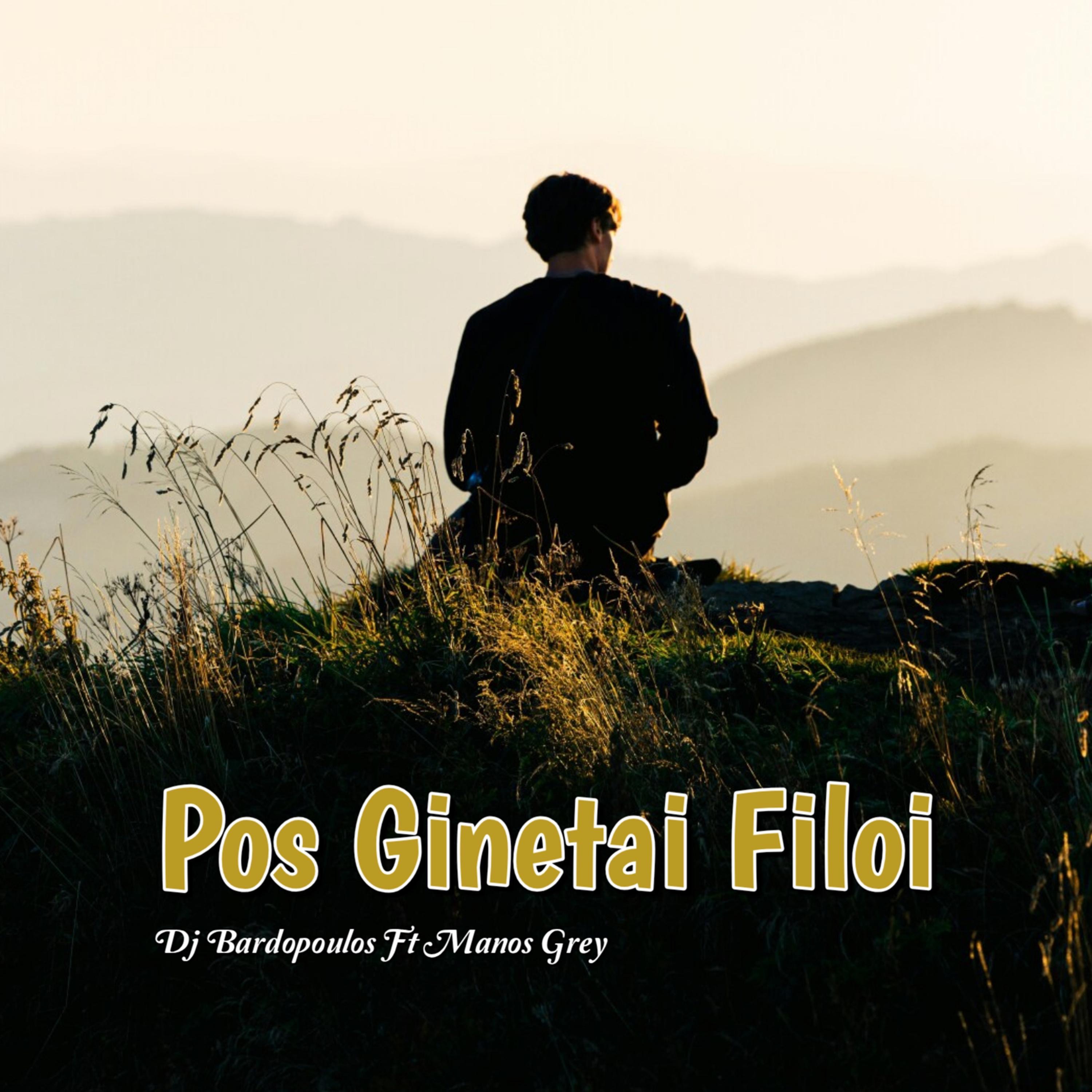 Pos Ginetai Filoi (feat. Manos Grey) - Single