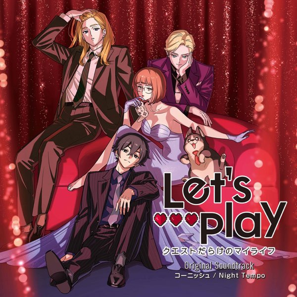 TVアニメ『Let's Play クエストだらけのマイライフ??』オリジナル