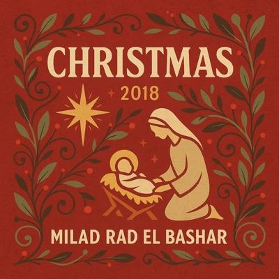 Christmas Song 2018  Milad Rab El Bashar — ميلاد رب البشر - Single